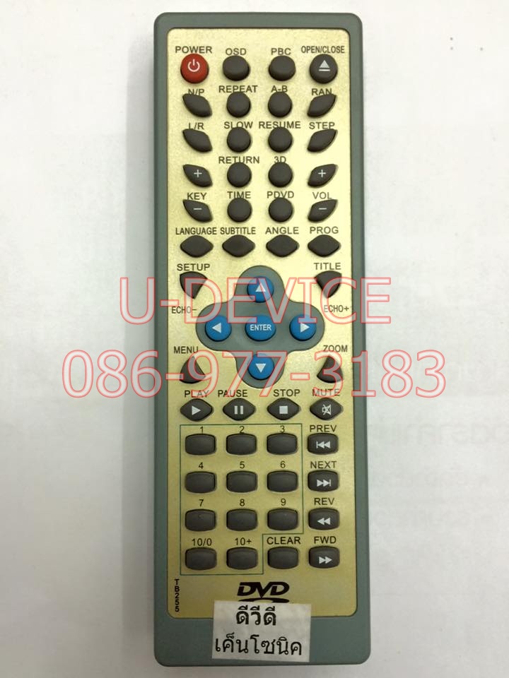 รีโมทดีวีดี Kensonic รุ่นTB255
