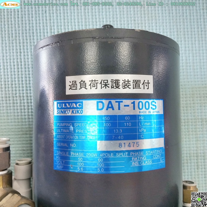 Vacuum Pump Ulvac รุ่น DAT-100S, 100 L/min, Singphase, 200W, 100V, 5.6A