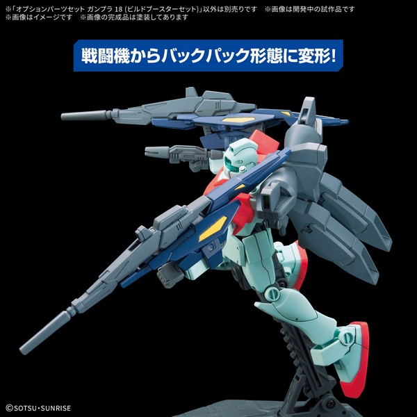 BANDAI OPTION PARTS SET GUNPLA 18 [BUILD BOOSTER SET] โมเดล กันดั้ม กันพลา PS TOYLAND
