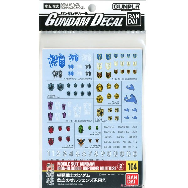 GUNDAM DECAL104 MOBILE SUIT GUNDAM IRON-BLOODED ORPHANS MULTIUSE 2
