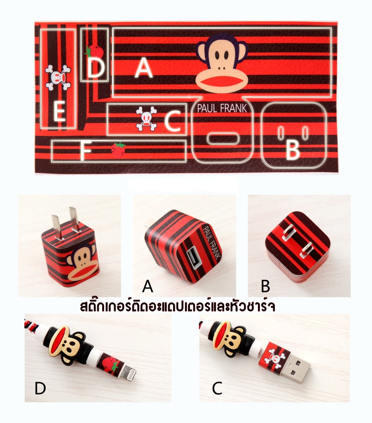 ชุดถนอมสายชาร์จ คิตตี้น่ารัก