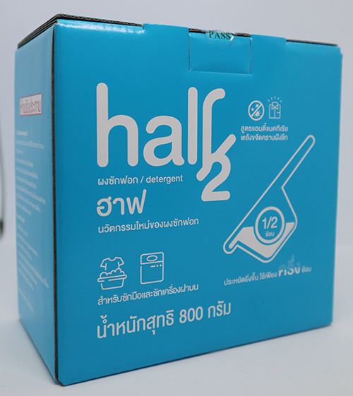 ฮาฟ(Half) ผงซักฟอกเข้มข้นพิเศษ (ใช้ครึ่งช้อน)