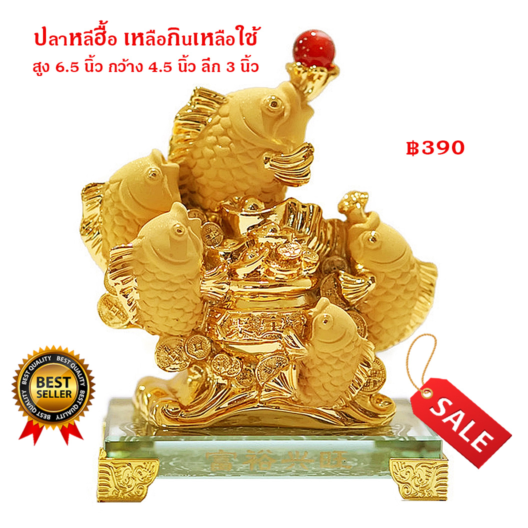 ปลา ปลาหลีฮื้อ ปลามงคล รูปปั้นปลา สูง 6.5 นิ้ว กว้าง4.5 นิ้ว ลึก 3 นิ้ว