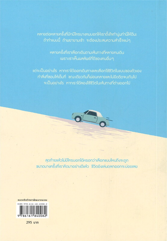 หนังสือเรื่อง นี่เราใช้ชีวิตยากเกินไปหรือเปล่านะ : ฮาวัน (Ha Wan) : สำนักพิมพ์ Springbooks