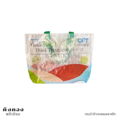 กระเป๋ายอดนิยม ราคาถูก พิมพ์ลาย
