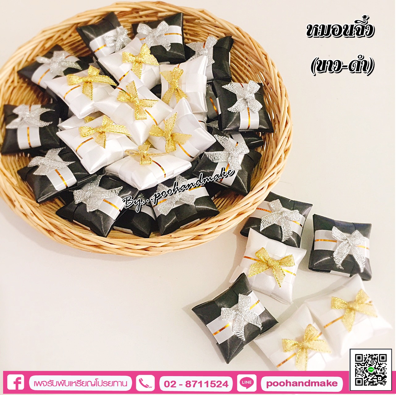 เหรียญโปรยทานหมอนจิ๋ว(ขาว-ดำ)