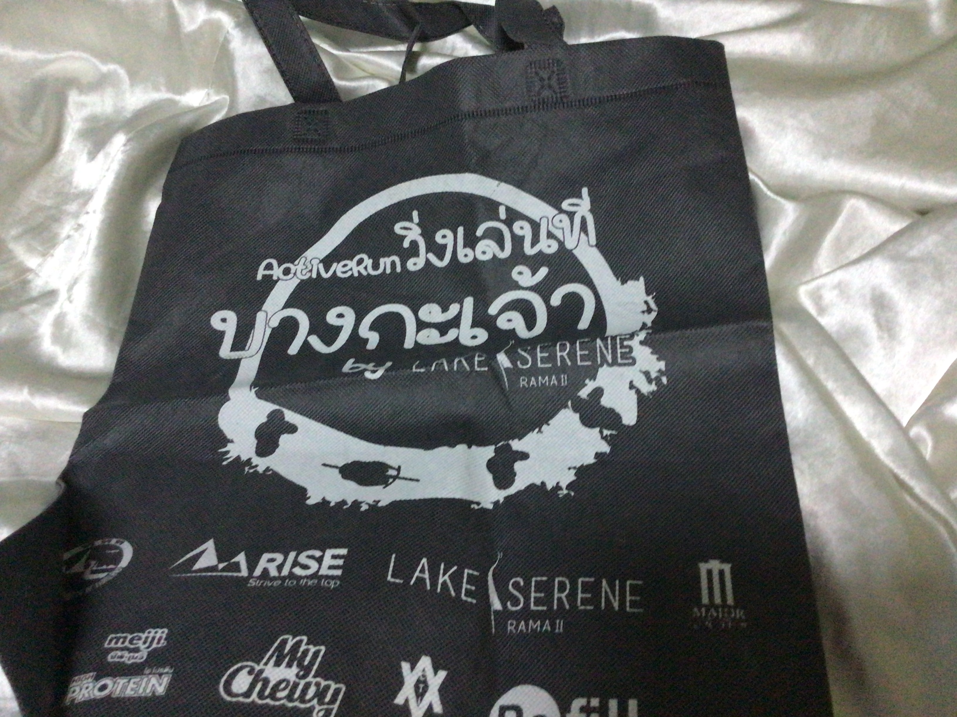 ถุงสปันบอนด์ Activerun วิ่งเล่นที่บางกระเจ้า