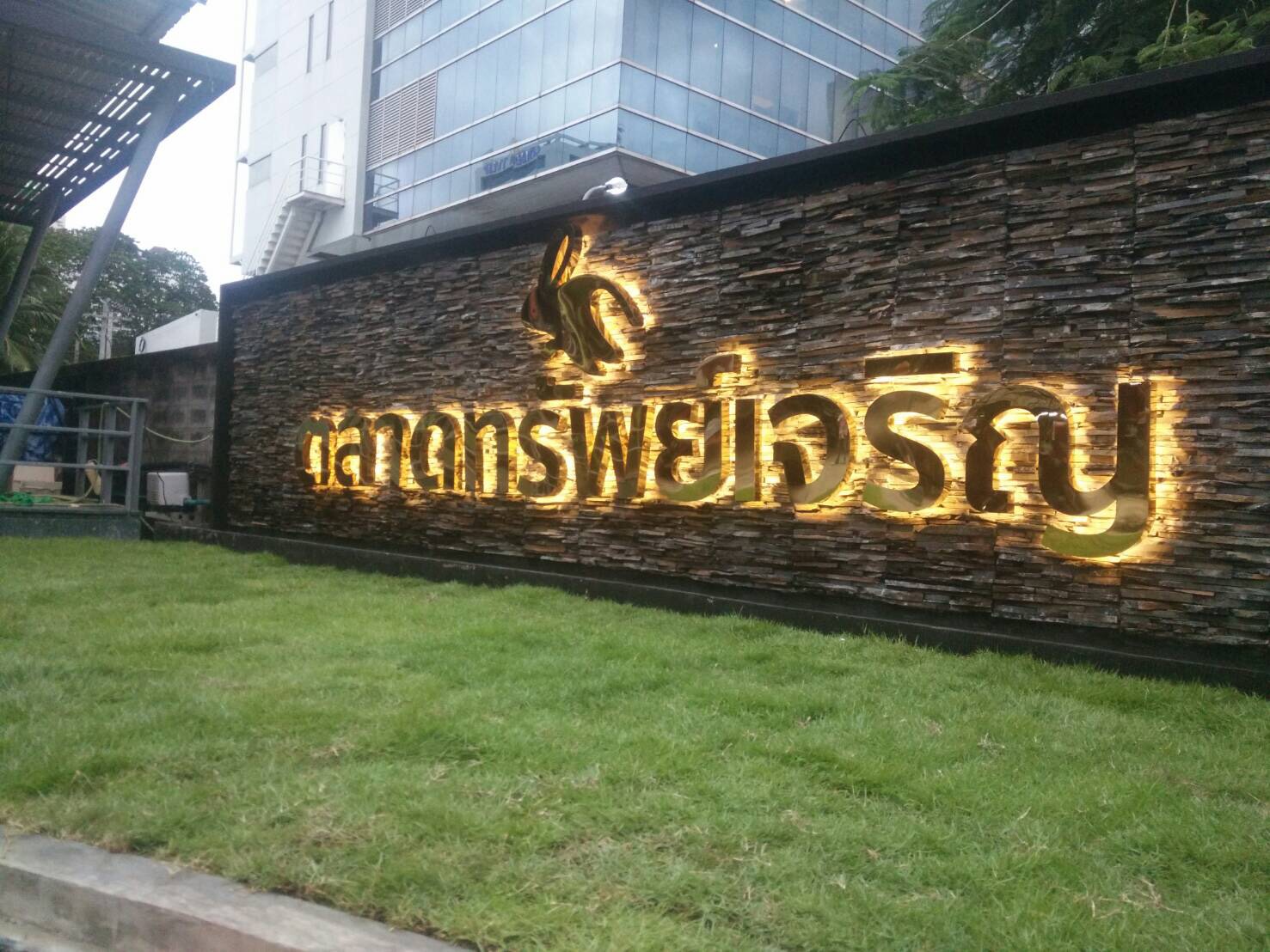 ป้ายไฟออกหลัง ตลาดทรัพย์เจริญ