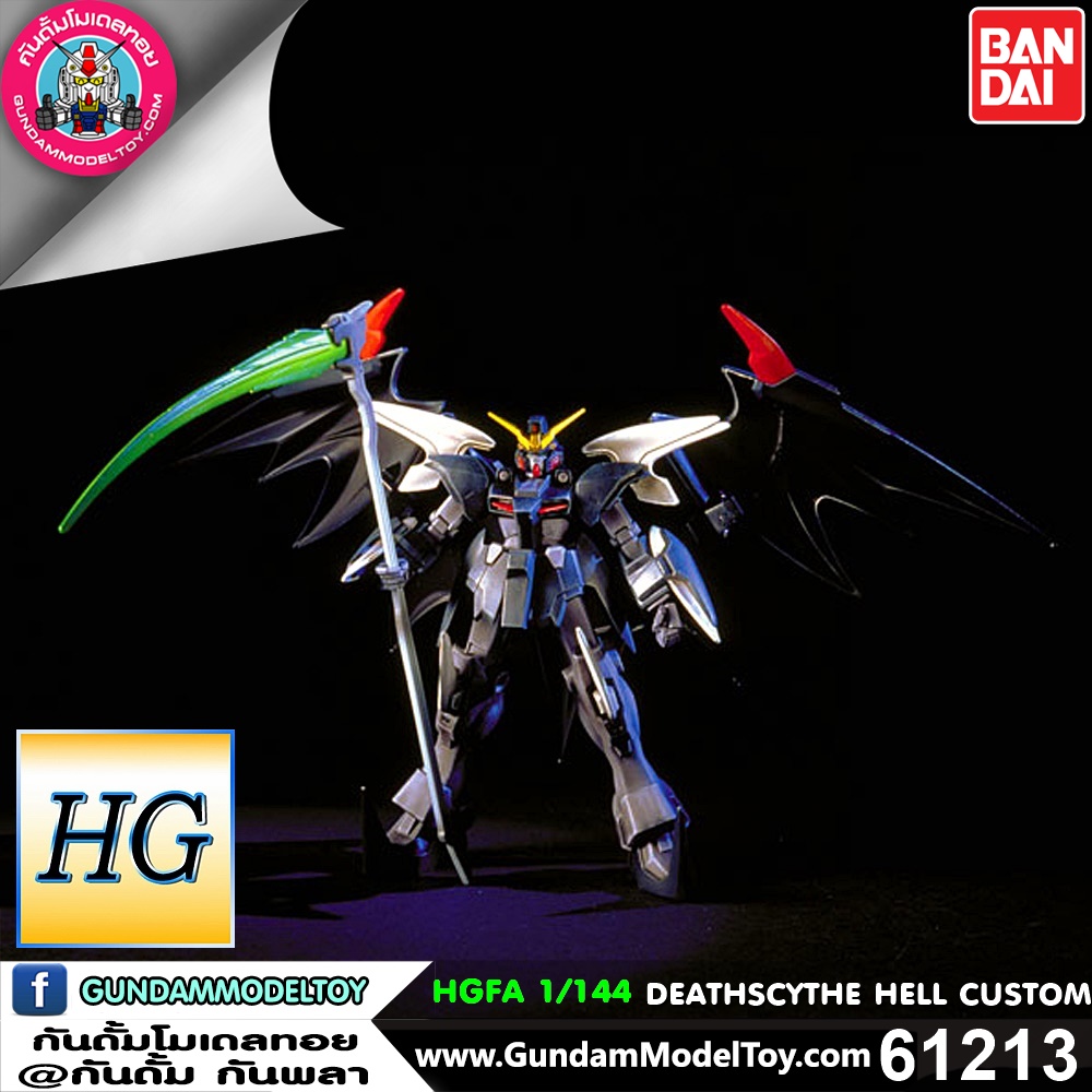 BANDAI HG 1/144 GUNDAM DEATHSCYTHE HELL CUSTOM กันดั้ม เดธไซธ์ เฮล คัสตอม โมเดล กันดั้ม กันพลา PS TOYLAND