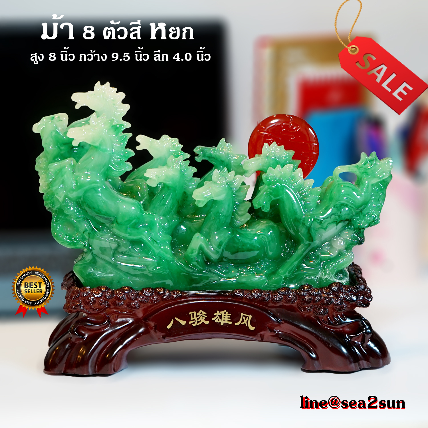 Seasunfengshui ม้า 8 ตัว ปีมะเมีย สีหยก สูง 8 นิ้ว กว้าง 9.5 นิ้ว ลึก 4 นิ้ว