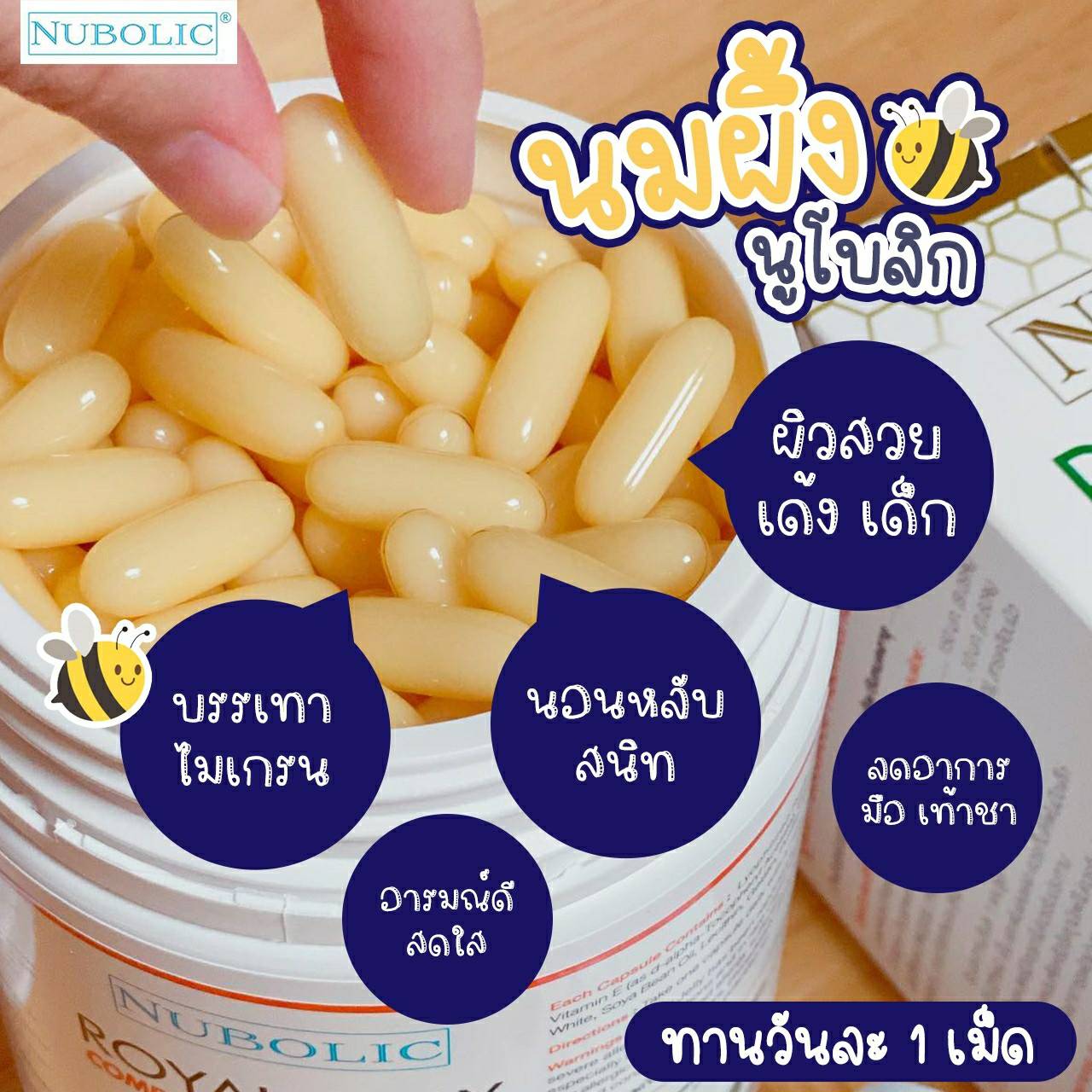1แถม1 นูโบลิกใหม่ 9%1650mg ของแท้ มี QR CODE ปุกเล็กขนาด 40 เม็ด ผิวดี สุขภาพดี