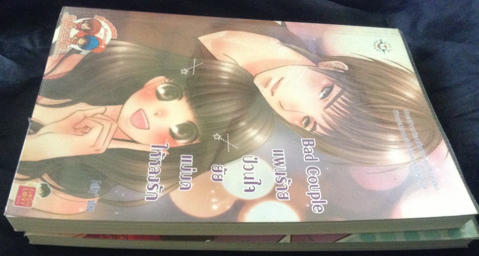 (สั่ง9จ่าย7) Bad Couple ป่วนใจยัยแม่มดให้หลงรัก + Sweet Lover แผนการร้ายป่วนหัวใจเธอให้รัก FaiRy* ราคา 253