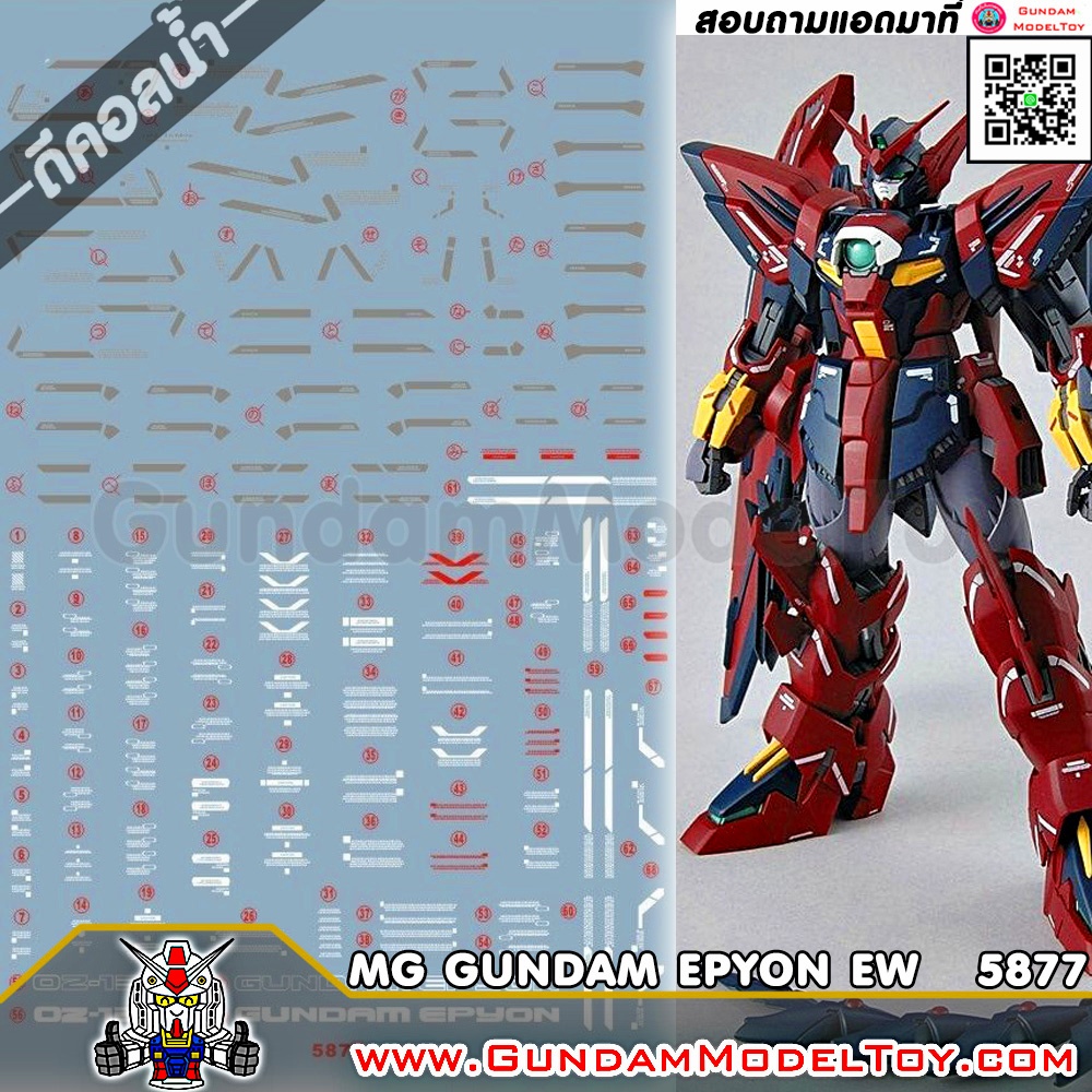 MG GUNDAM EPYON WATER DECAL ดีคอลน้ำกันดั้มเอปเปี้ยน