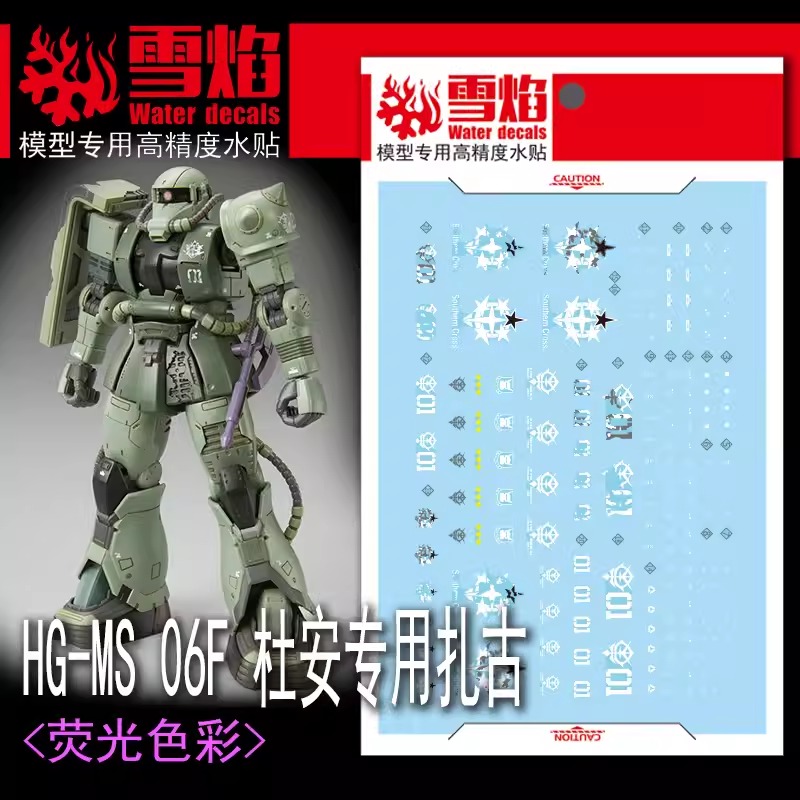 ดีคอลน้ำ HG MS-06F CUCURUZ DOAN'S ZAKU HG-49 Water Decal Fluorescent color สติ๊กเกอร์น้ำเรืองแสงสำหรับติดบนกันดั้ม