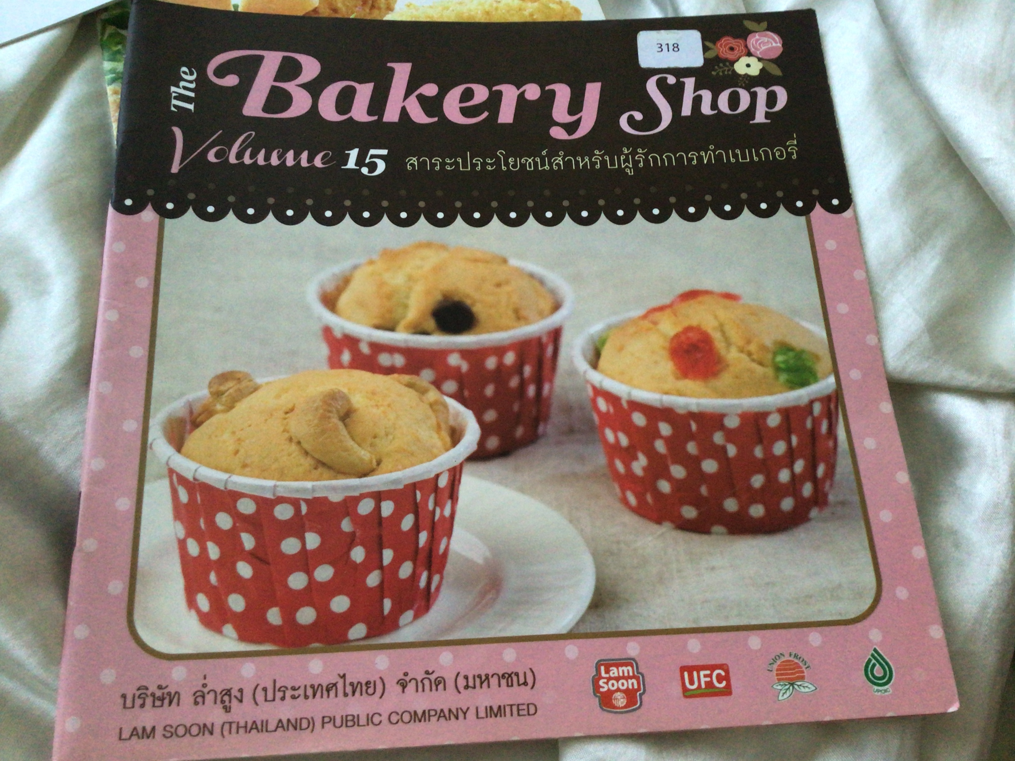 Bakery shop volume15 ล่ำสูง ราคา 50