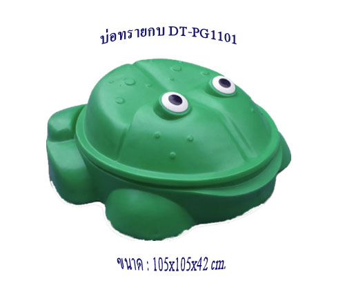 บ่อทรายกบ