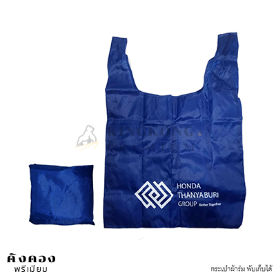 กระเป๋าผ้าร่มพับเก็บได้ สต๊อก ทรงเสื้อกล้าม HONDA