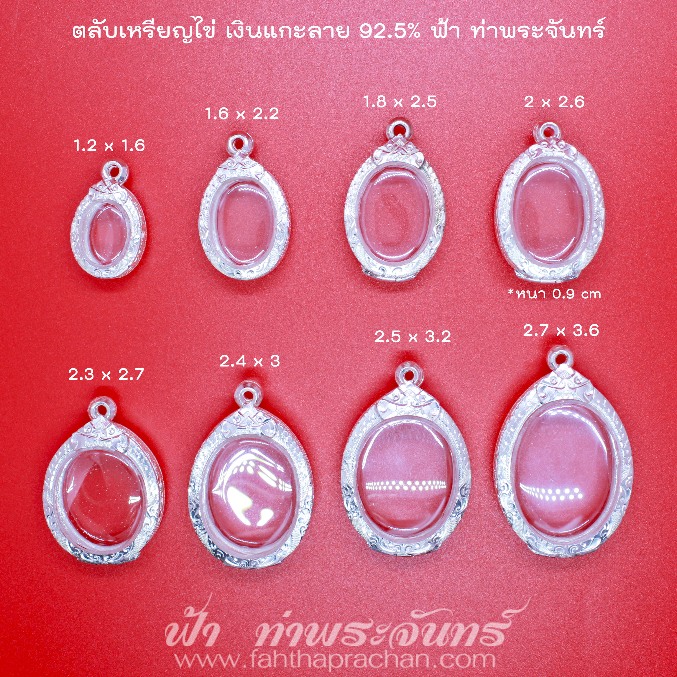 ตลับเหรียญไข่ เงินแกะลาย 92.5%