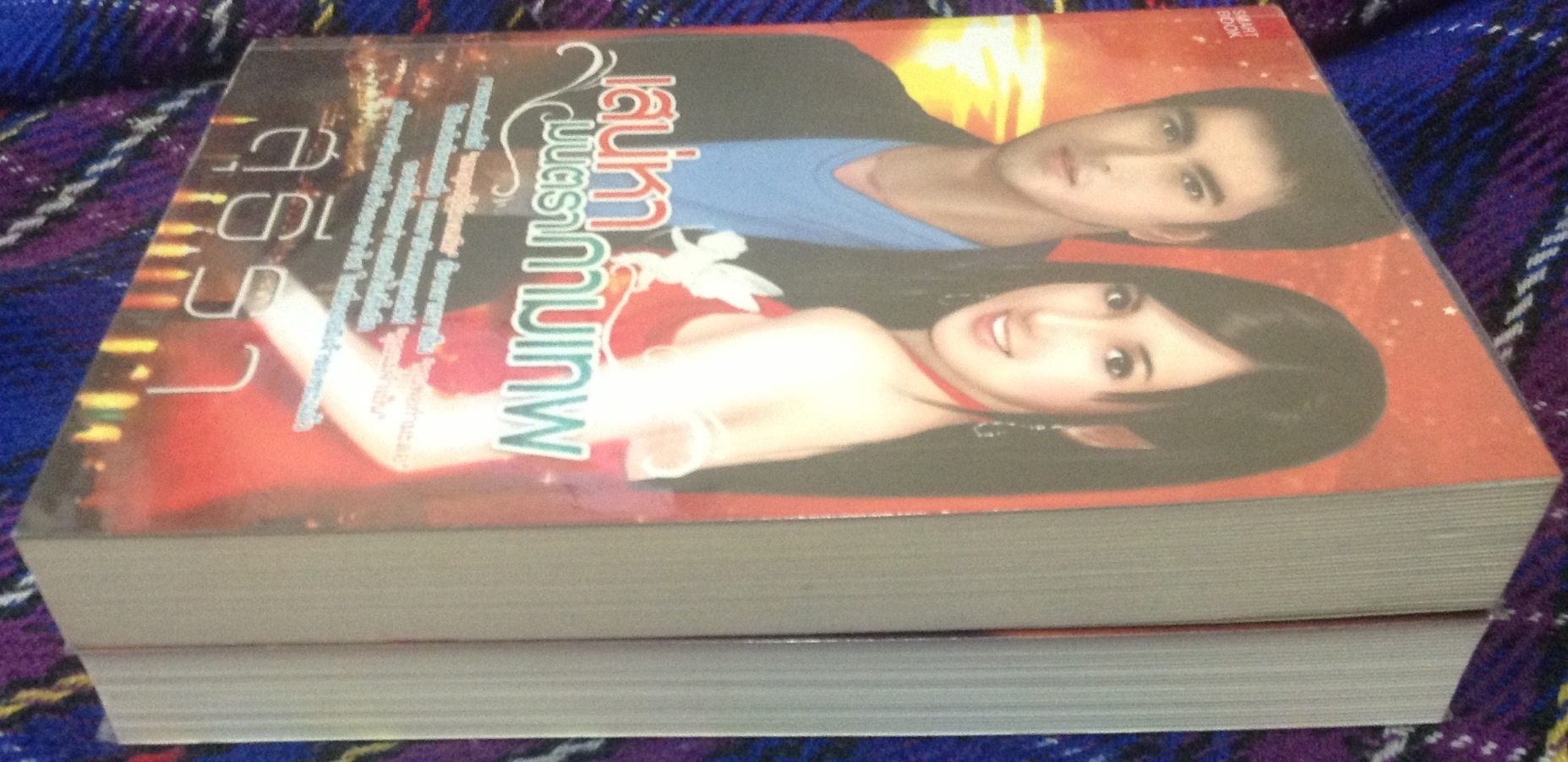 (สั่ง9จ่าย7) กุหลาบระเริงไฟ + เสน่หามนตรากามเทพ สุธีรา ราคา 260