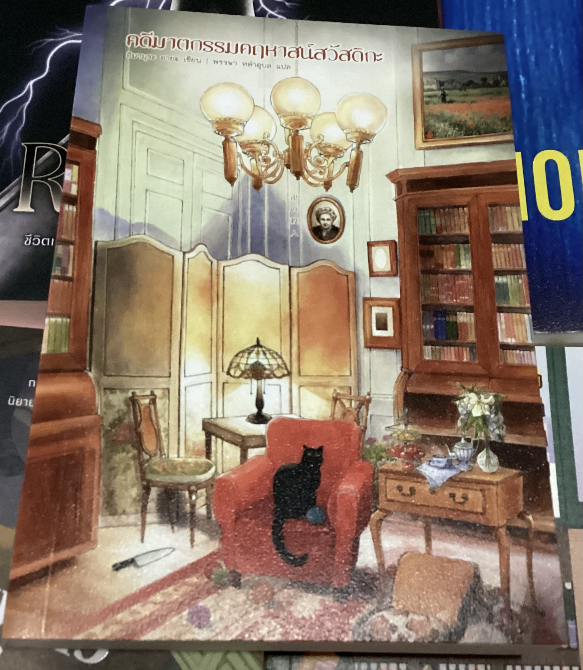 (สั่ง9จ่าย7) คดีฆาตกรรมคฤหาสน์สวัสดิกะ อิมามุระ อายะ ราคา 238