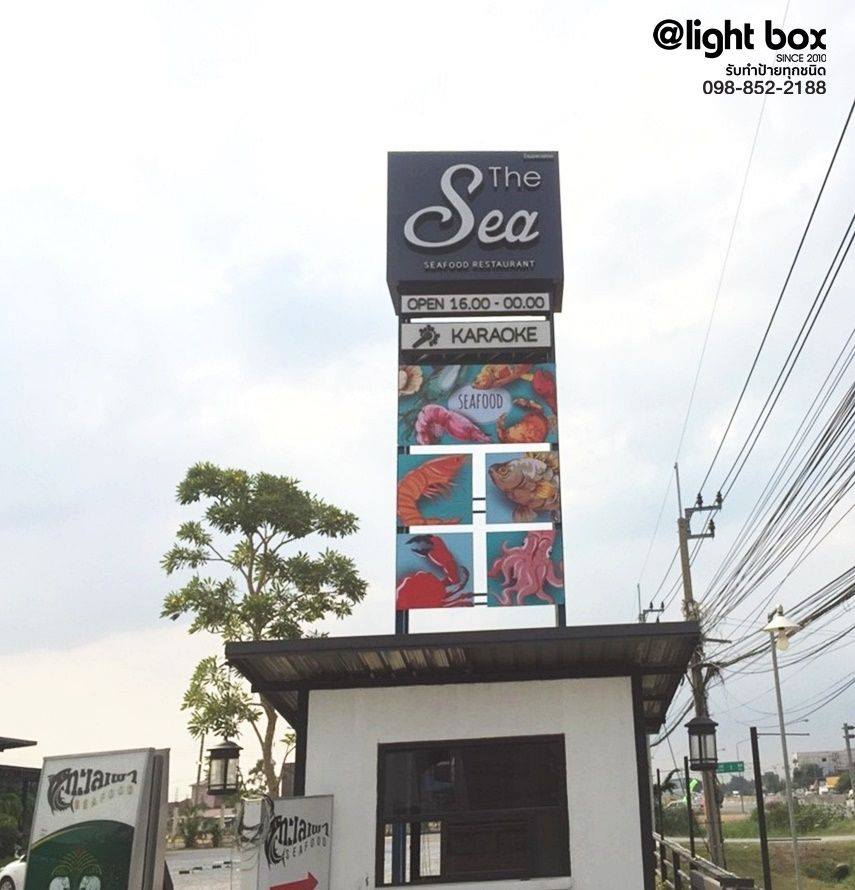 ป้ายไวนิล ติดตั้งบนป้ายทาวเวอร์ ร้านTHESea seafood Restaurant #ป้ายร้านอาหาร #อาหารทะเล
