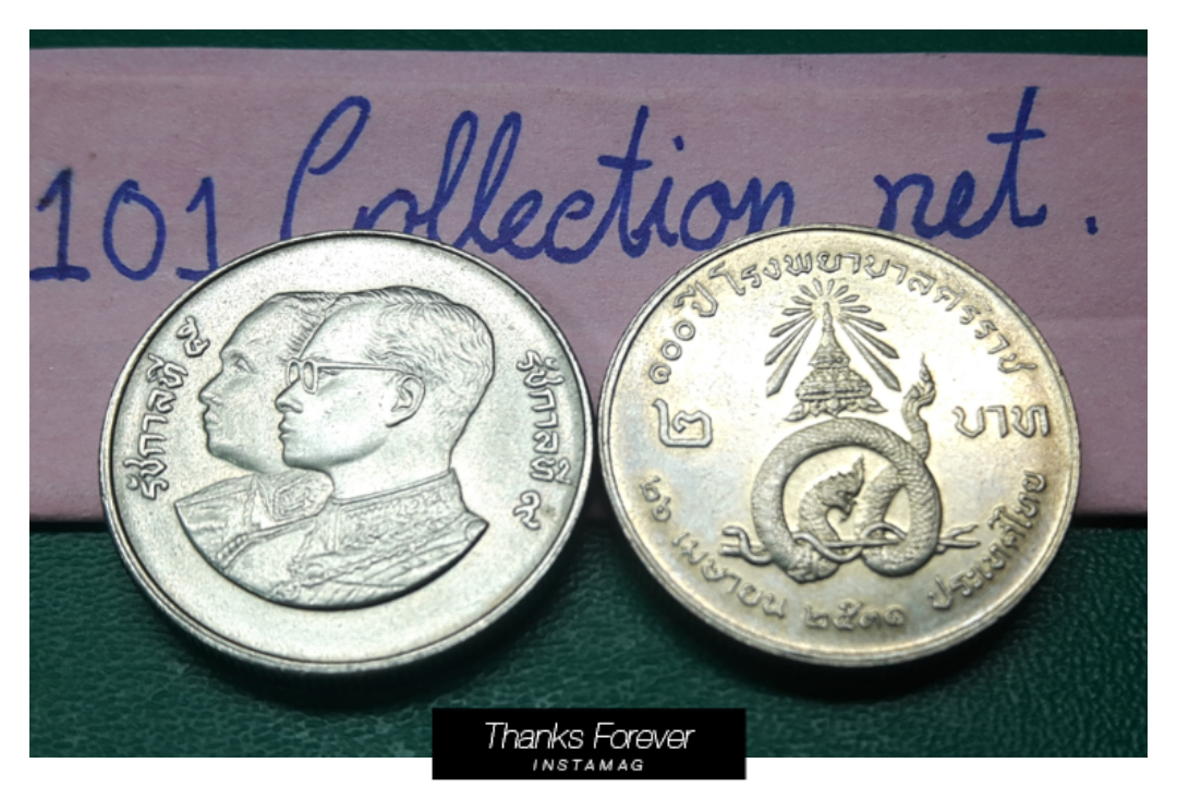 เหรียญ 2 บาทที่ระลึก 100 ปี โรงพยาบาลศิริราช