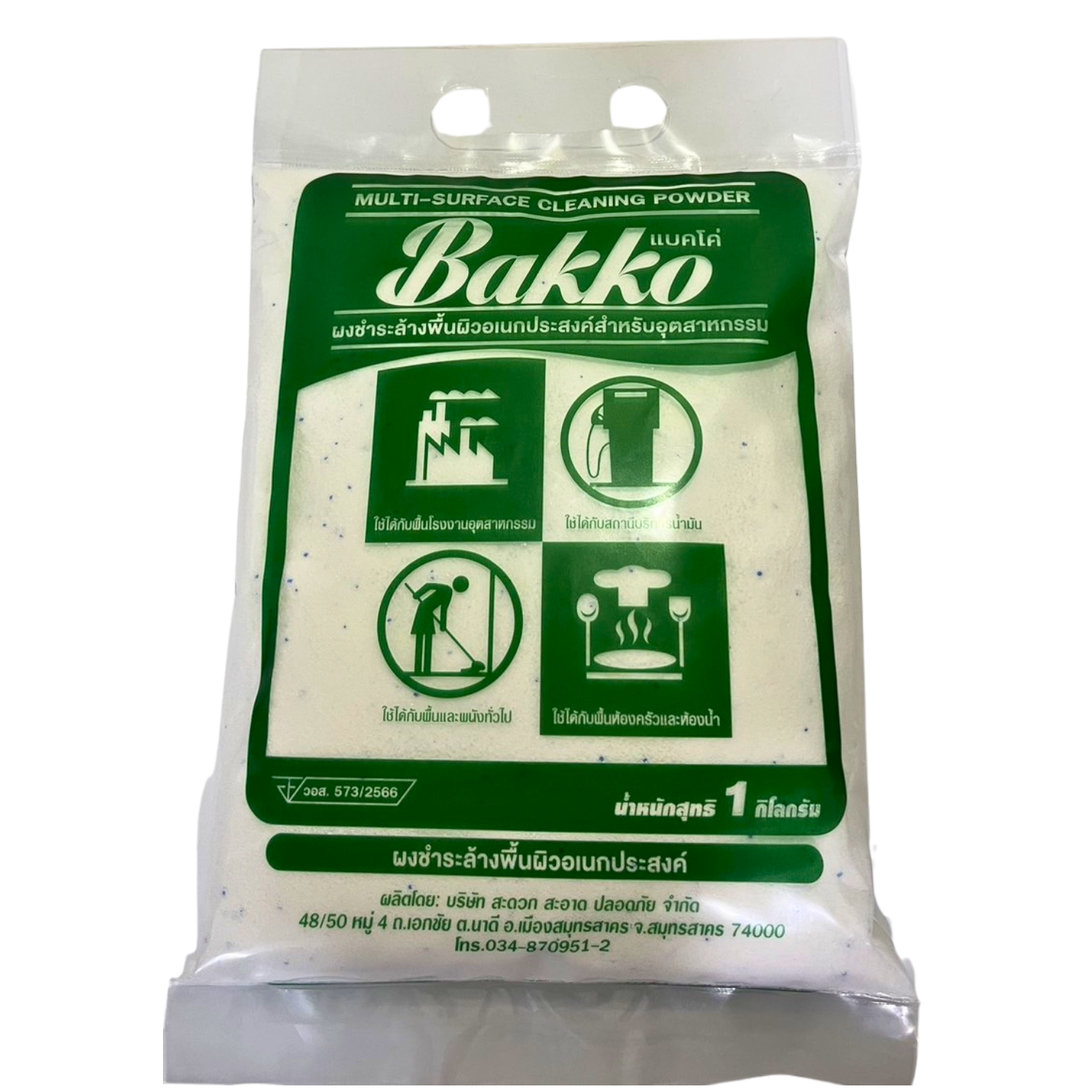 Bakko ผงชำระล้างอเนกประสงค์บรรจุถุง 1 กก. จำนวน 25 ถุง /ลัง