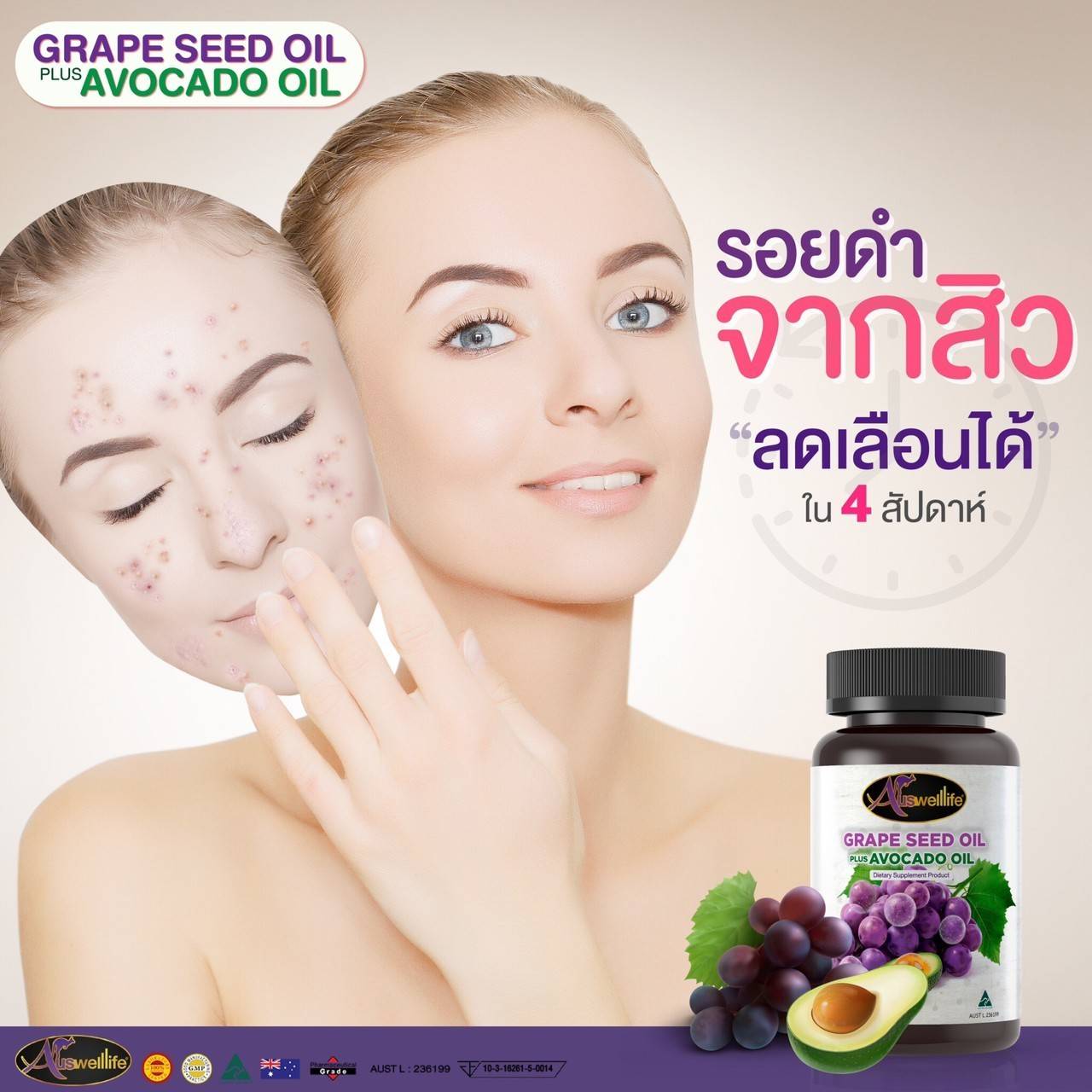 สารสกัดเมล็ดองุ่น+อโวกาโด ผิวใส อ่อนเยาว์ ทนแสง สุขภาพดี