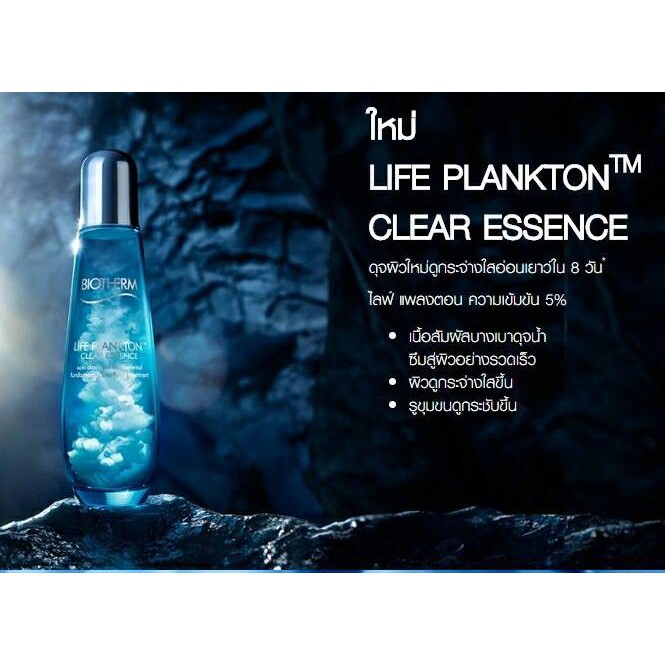 น้ำตบไบโอเธิม BIOTHERM - Life Plankton Clear Essence 125ml