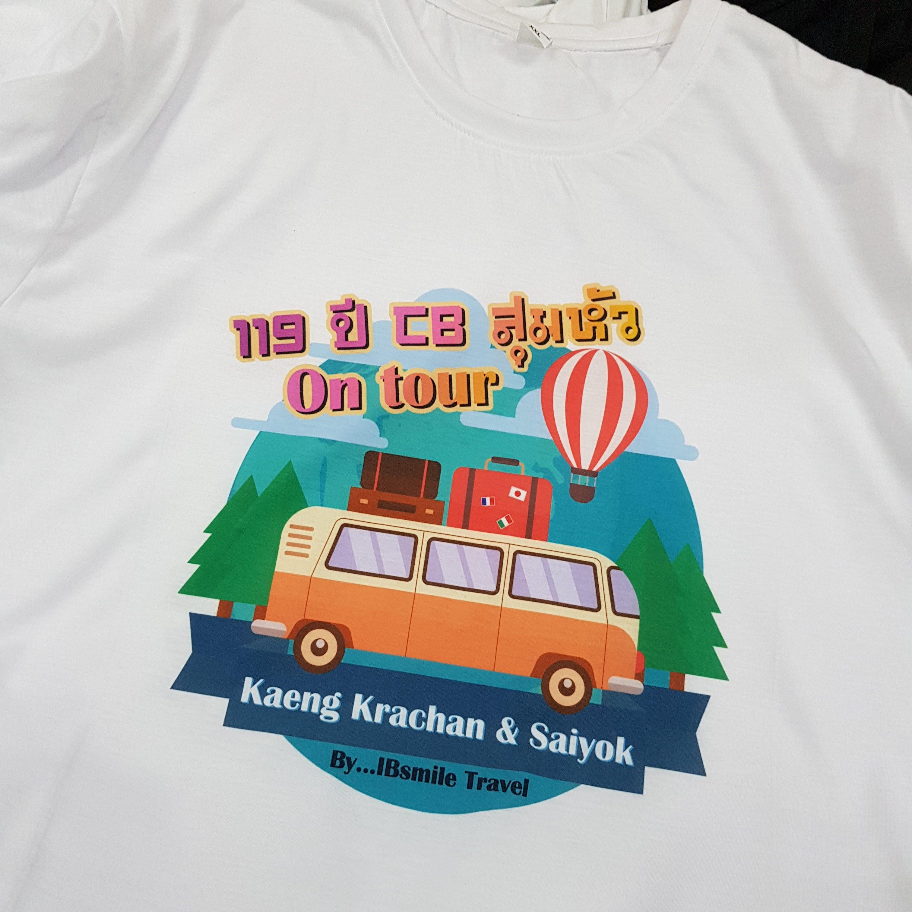 เสื้อเพื่อนซี้