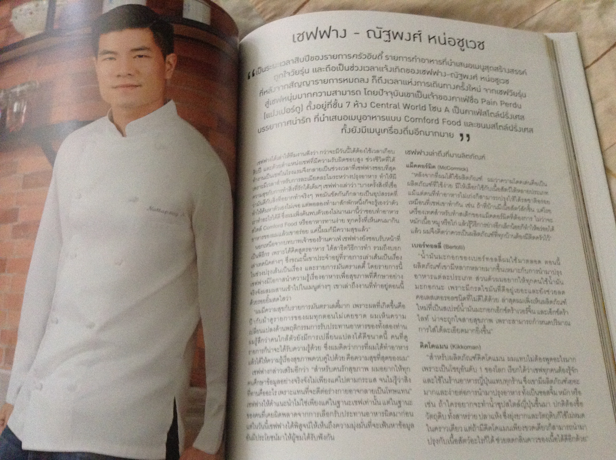 (สั่ง9จ่าย7) Gourmet home cooking no.12 รวมสูตรอาหารห้าเชฟดัง เชฟพล,มาดามตวง,เชฟปิง,เชฟตูน,เชฟฟาง มือหนึ่ง ราคา 500