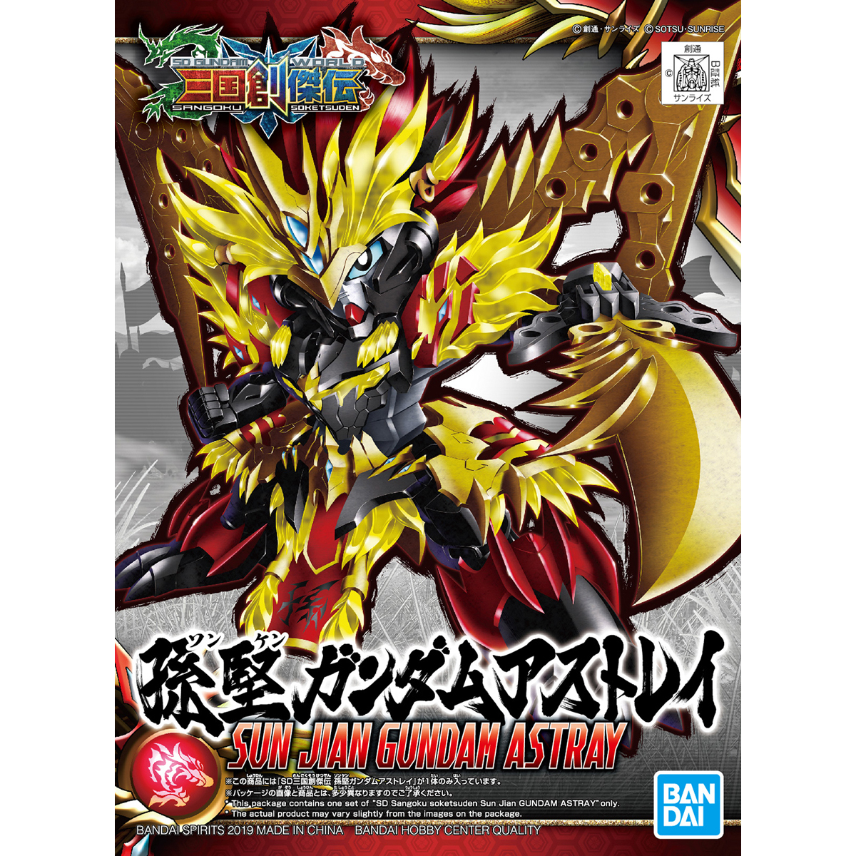 BANDAI SD SANGOKU SOKETSUDEN SUN JIAN GUNDAM ASTRAY โมเดล กันดั้ม กันพลา ร้านพีเอสทอยแลนด์
