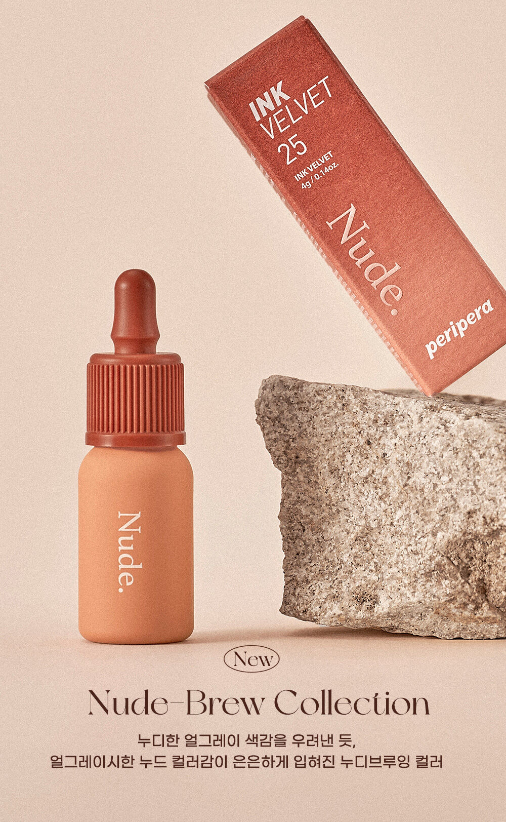 ลิปเพริเพร่า Peripera Lip Ink Velvet 4g #25 Cinnamon Nude