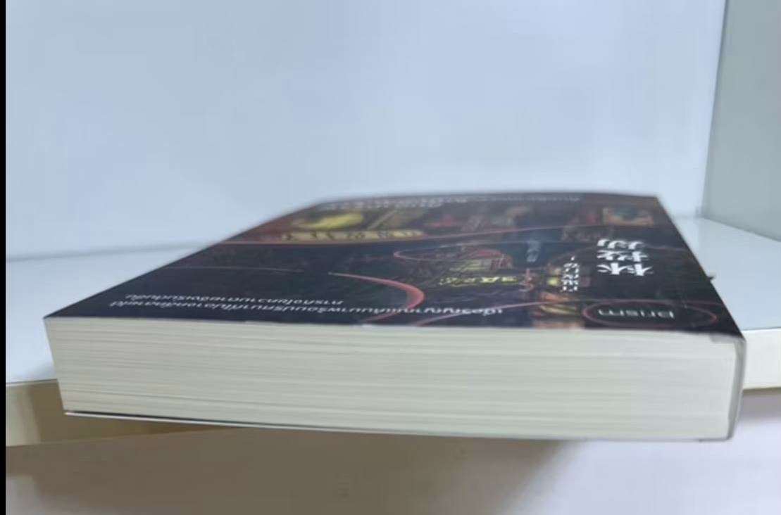 (สั่ง9จ่าย7) คืนอาถรรพ์กับคดีฆาตกรรมใต้ต้นหลินโถว LINEA ราคา 235