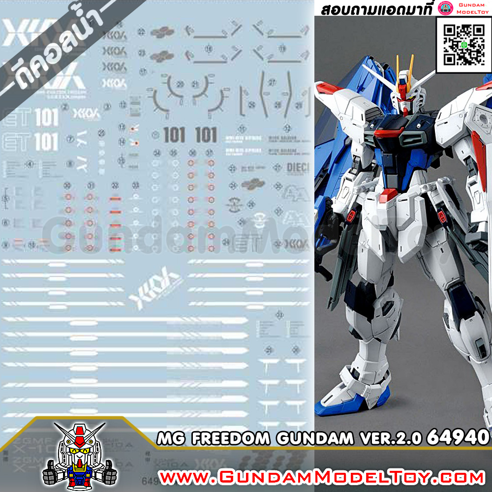 MG FREEDOM GUNDAM VER.2.0 WATER DECAL ดีคอลน้ำฟรีดอมกันดั้ม 2.0