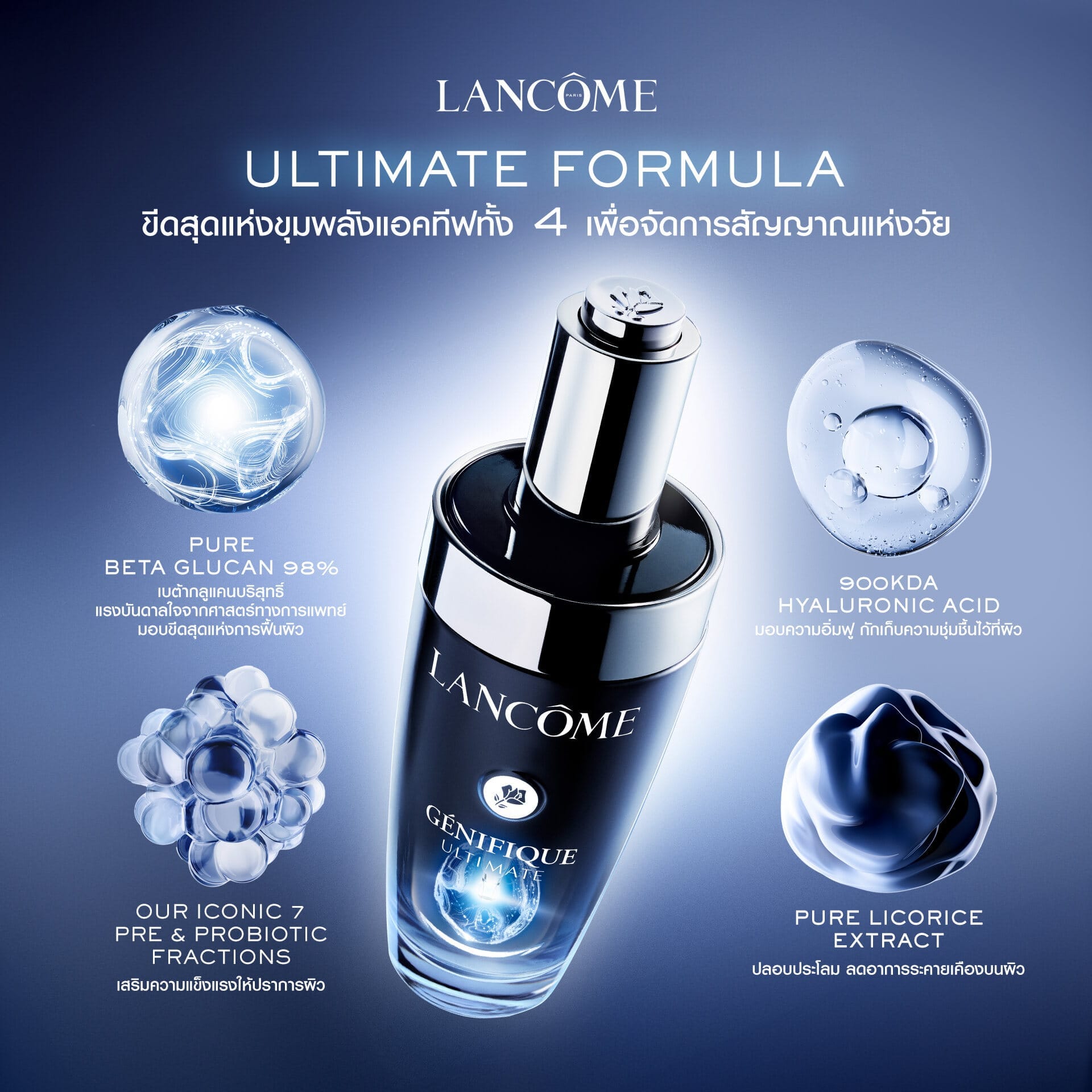 LANCOME ADVANCED GENIFIQUE 115ml 海外仕様 LANCOME ランコム ジェニフィック アルティメ セラム 〔海外仕様