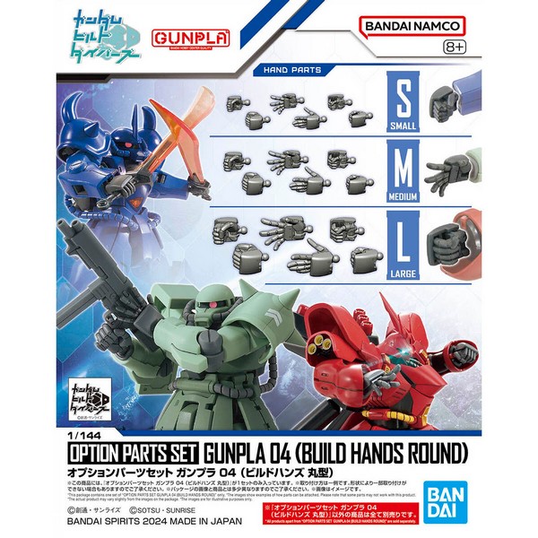 BANDAI OPTION PARTS SET GUNPLA 04 BUILD HANDS ROUND โมเดล กันดั้ม กันพลา PS TOYLAND