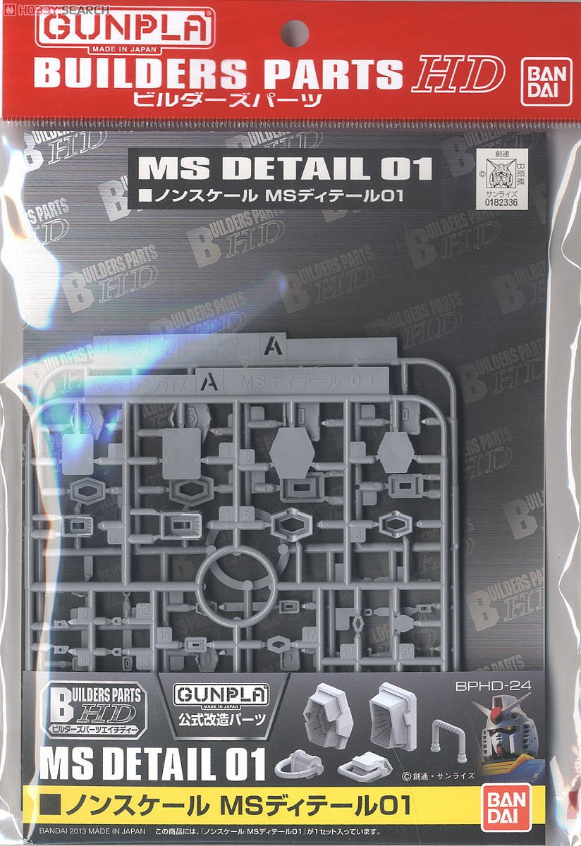 BUILDERS PARTS HD NON SCALE MS DETAIL 01