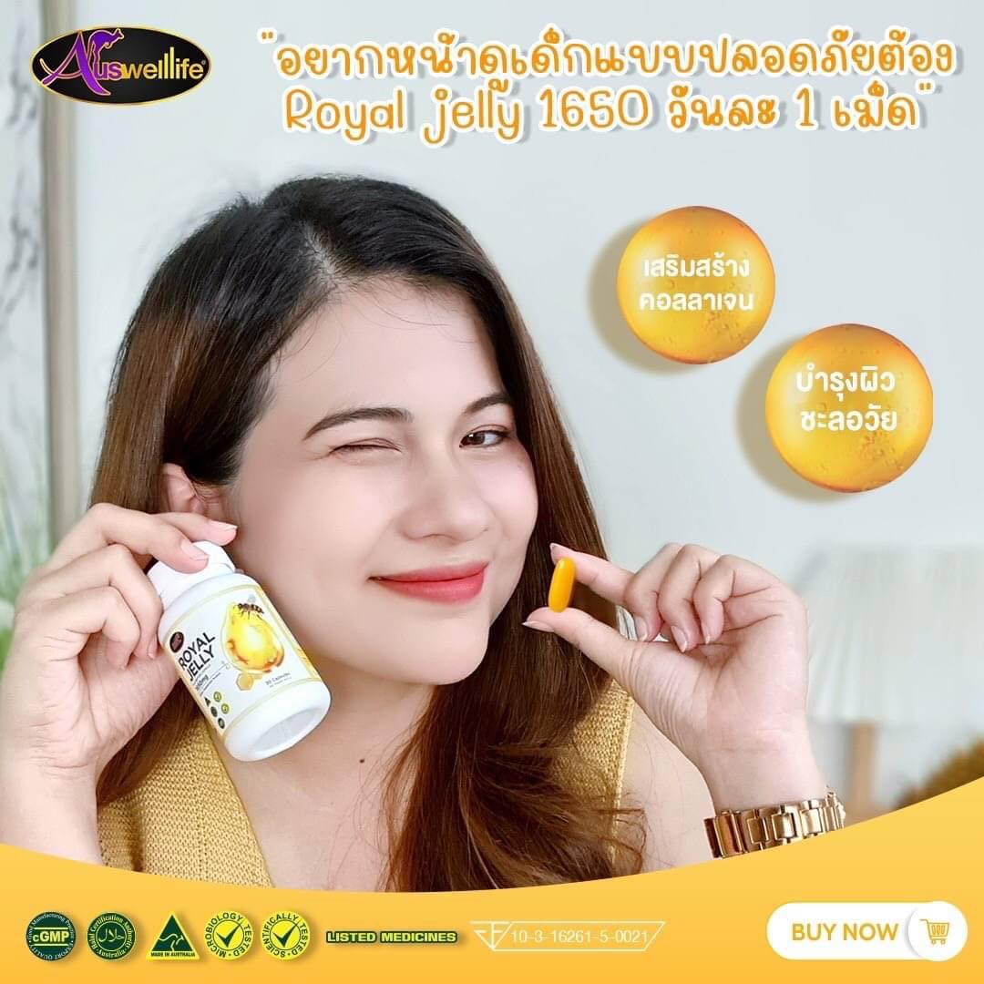 2แถม1 นมผึ้ง AWL Royal Jelly 1650 เป็นนมผึ้งแท้ 100% นำเข้าจากออสเตรเลีย 30 เม็ด