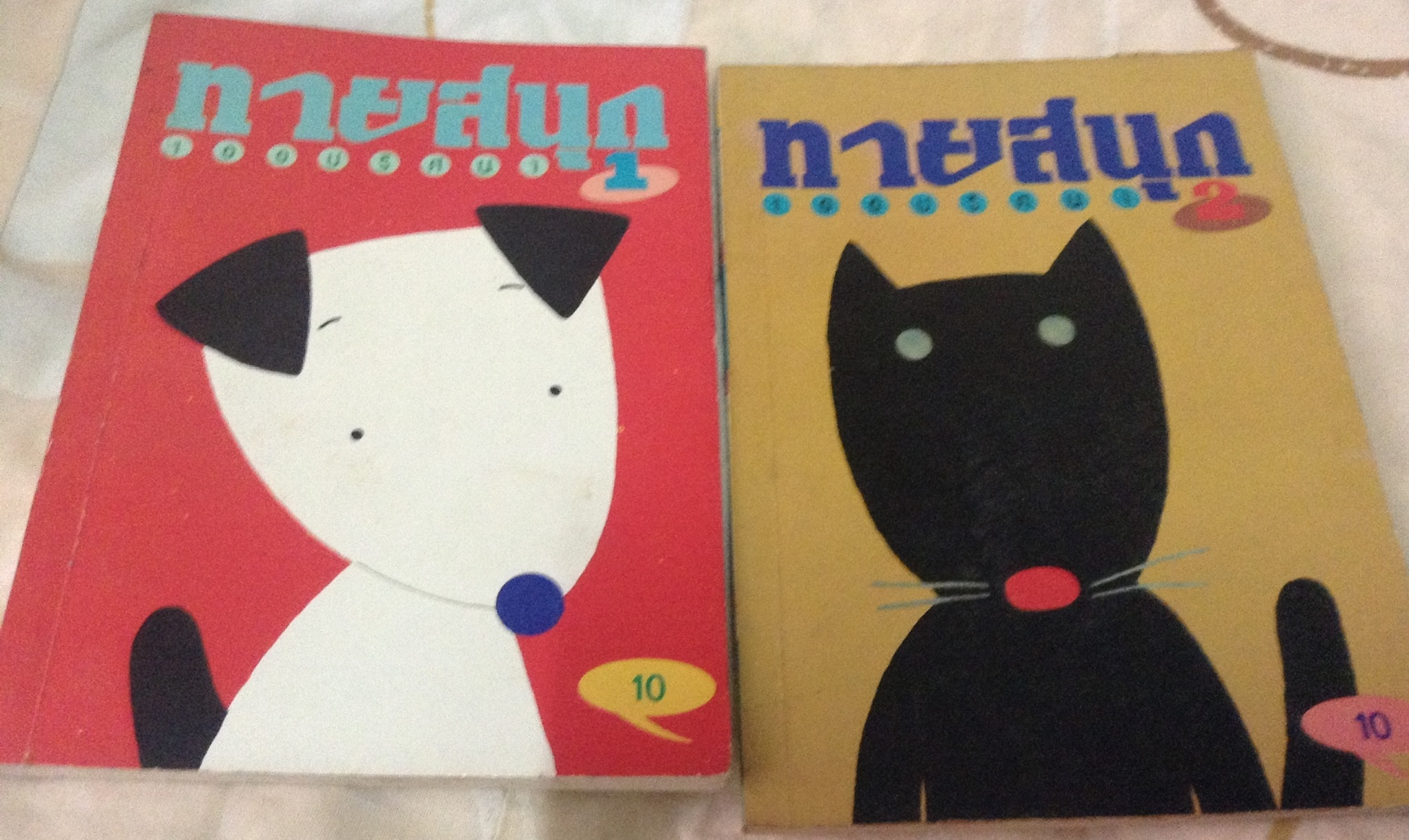 ทายสนุก100ปริศนา เล่ม1,2. ราคา 70