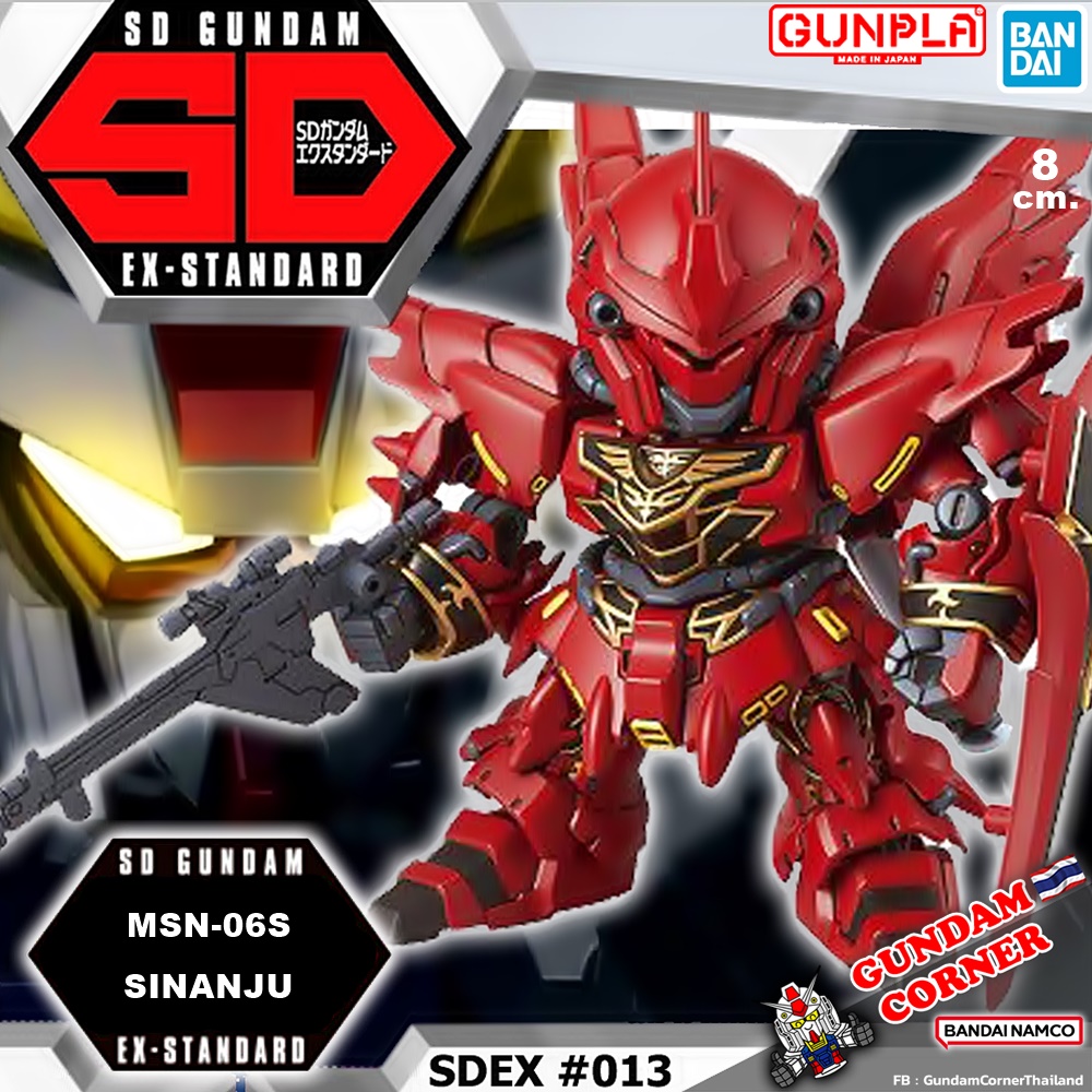BANDAI SD EX-STANDARD 013 SINANJU โมเดล กันดั้ม กันพลา ร้านพีเอสทอยแลนด์