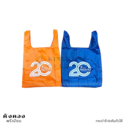กระเป๋าผ้าร่มพับเก็บได้ ทรงเสื้อกล้าม