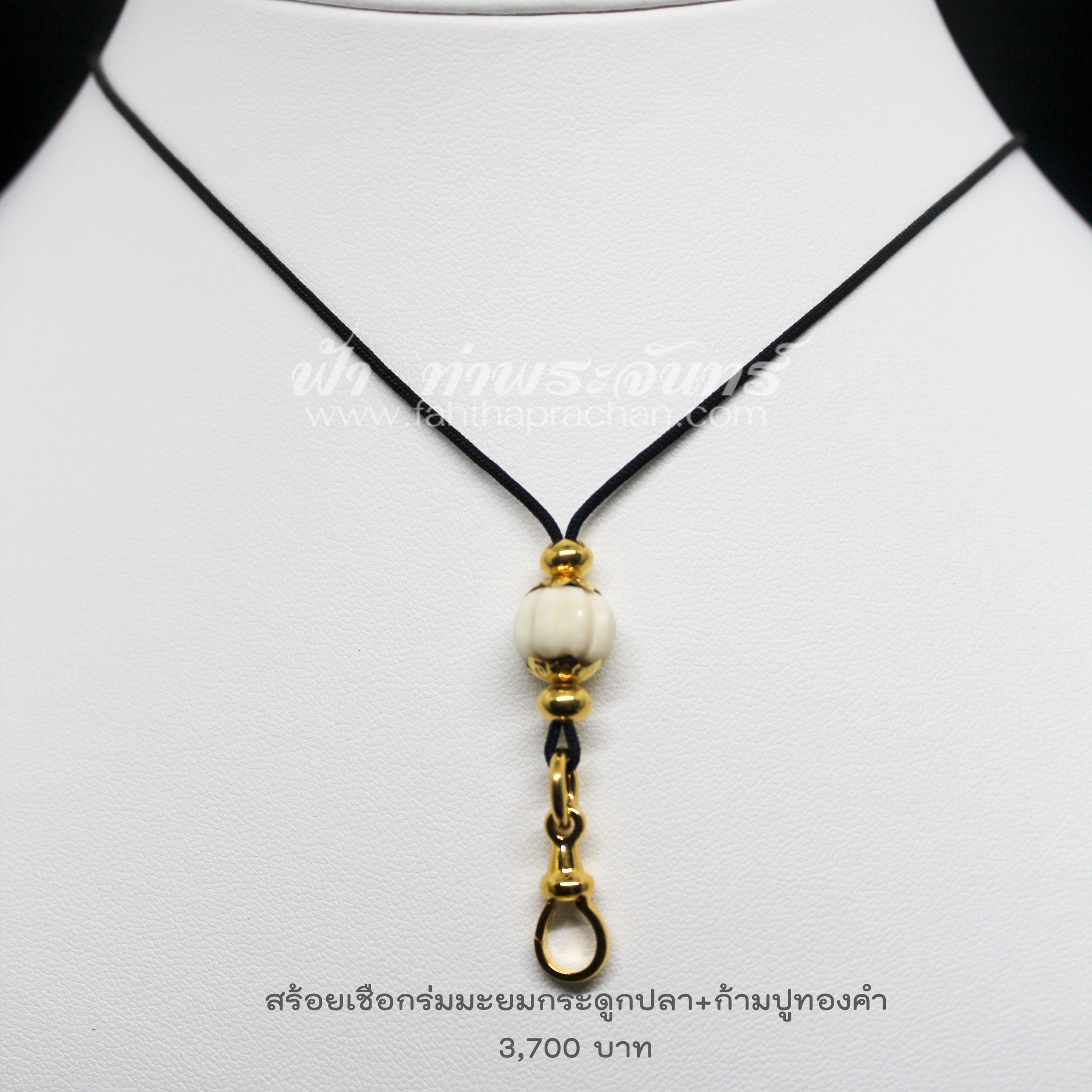 สร้อยคอเชือกร่ม อุปกรณ์ทองคำ พร้อมก้ามปู