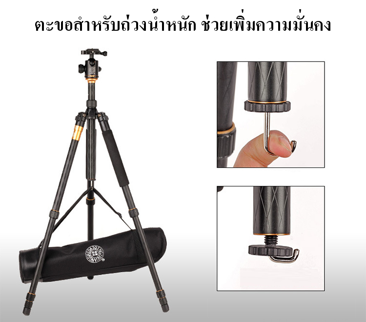 QZSD Tripod Monopod ขาตั้งกล้อง ทำเป็นขาเดี่ยวได้ รุ่น Q-999 ราคาถูก