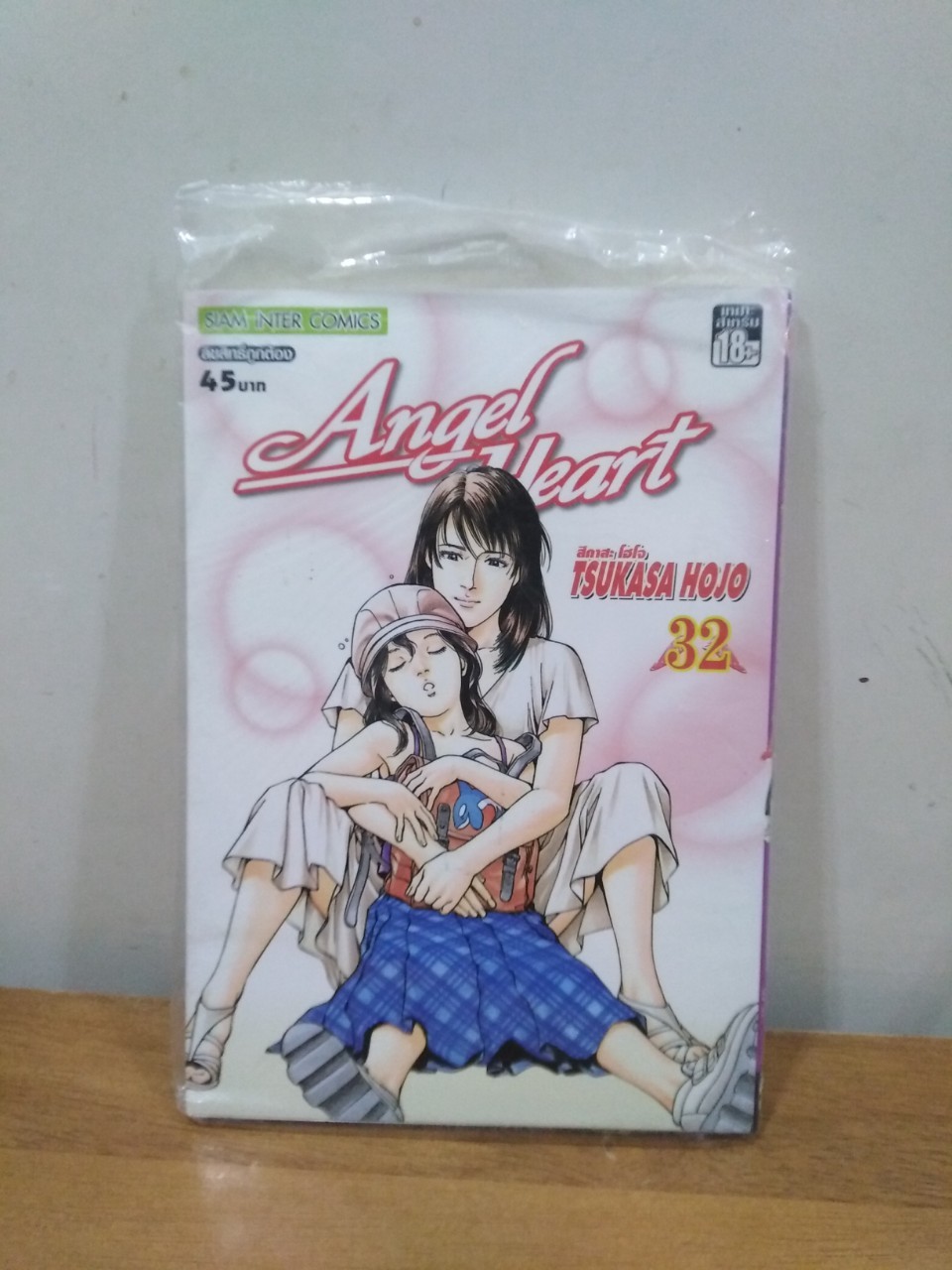 หนังสือการ์ตูน ANGLE HEART (เล่ม 32)