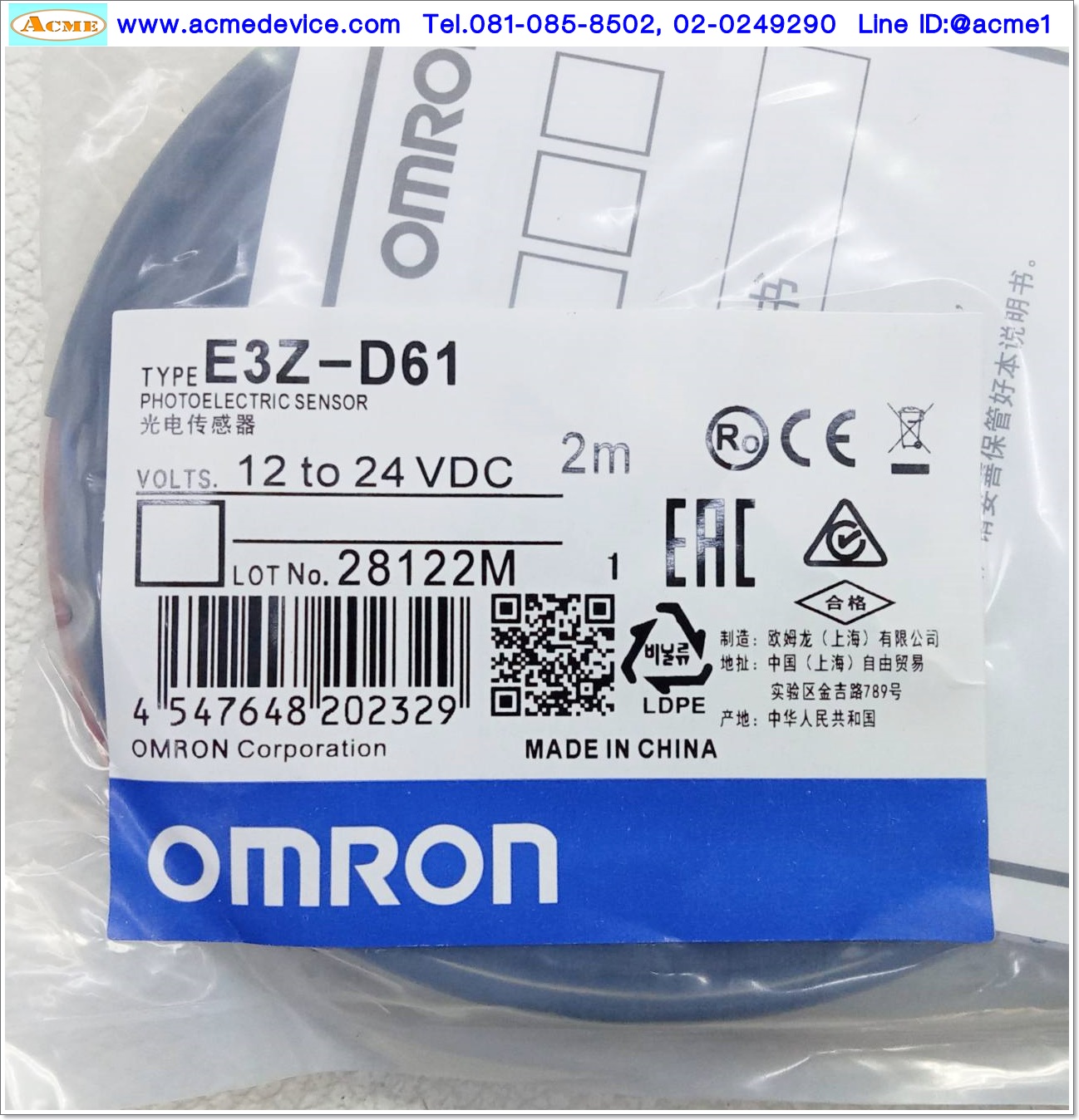 Photoelectric Omron รุ่น E3Z-D61, ระยะ 100mm, NPN, Light-ON/Dark-ON, (รับส่งในตัว)