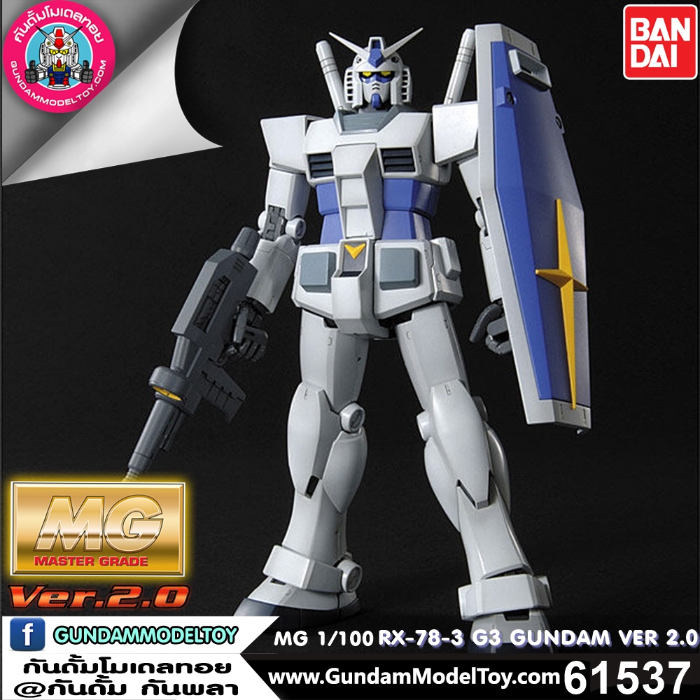 BANDAI MG RX-78-3 G3 GUNDAM VER.2.0 โมเดล กันดั้ม กันพลา PS TOYLAND