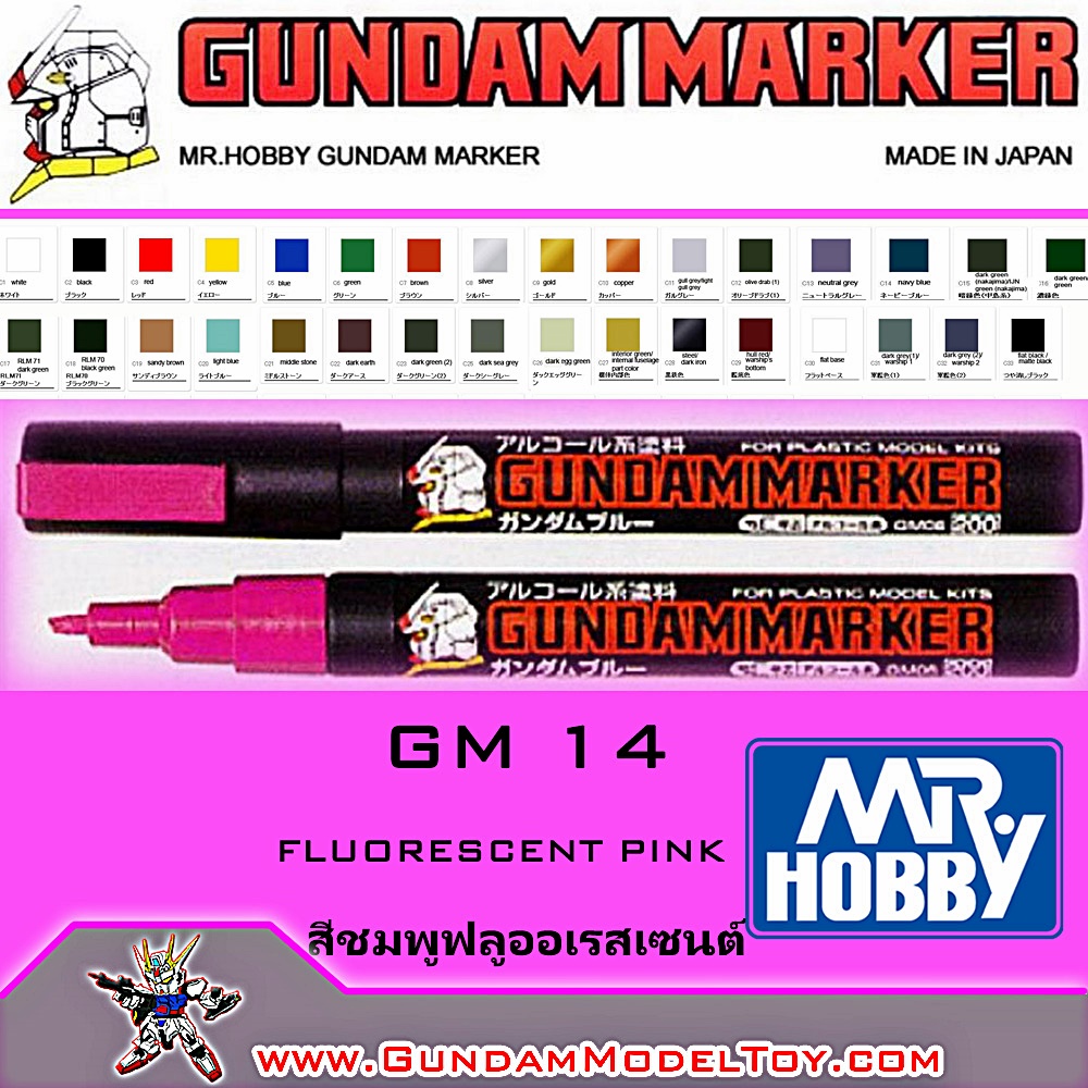 GM14 PAINTING FLUORESCENT PINK ปากการะบายสีสีชมพูฟลูออเรสเซนต์ เครื่องมือ อุปกรณ์ต่อโมเดล กันดั้ม กันพลา