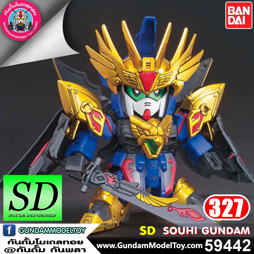 bandai SD BB327 SOUHI GUNDAM โมเดล กันดั้ม กันพลา ร้านพีเอสทอยแลนด์