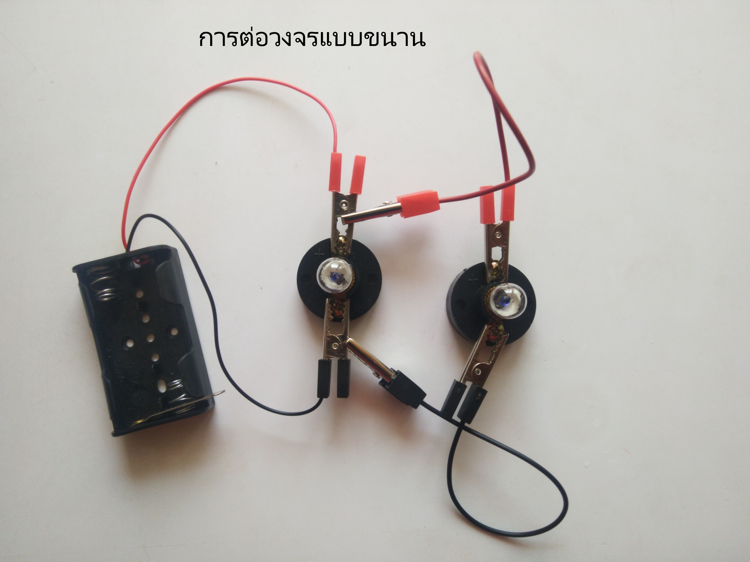 ชุดทดลองวงจรไฟฟ้ารุ่น Plus